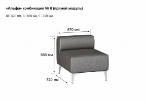 АЛЬФА Диван комбинация 6/ нераскладной (Коллекции Ивару №1,2(ДРИМ)) в Шадринске - shadrinsk.ok-mebel.com | фото 2