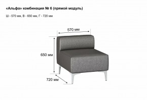 АЛЬФА Диван комбинация 6/ нераскладной (в ткани коллекции Ивару кожзам) в Шадринске - shadrinsk.ok-mebel.com | фото 2