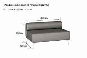 АЛЬФА Диван комбинация 7/ нераскладной (Коллекции Ивару №1,2(ДРИМ)) в Шадринске - shadrinsk.ok-mebel.com | фото 2
