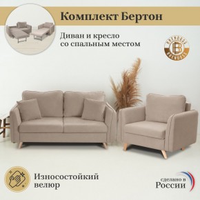 Комплект мягкой мебели 6134+6135 (диван+кресло) в Шадринске - shadrinsk.ok-mebel.com | фото 9