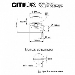Бра Citilux ALTON CL421412 в Шадринске - shadrinsk.ok-mebel.com | фото 7