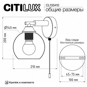 Бра Citilux Tika CL133410 в Шадринске - shadrinsk.ok-mebel.com | фото 8