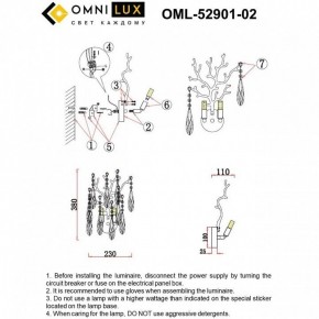 Бра Omnilux Batelli OML-52901-02 в Шадринске - shadrinsk.ok-mebel.com | фото 9