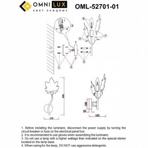 Бра Omnilux Vitereta OML-52701-01 в Шадринске - shadrinsk.ok-mebel.com | фото 9