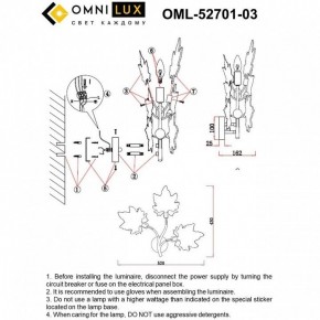 Бра Omnilux Vitereta OML-52701-03 в Шадринске - shadrinsk.ok-mebel.com | фото 8