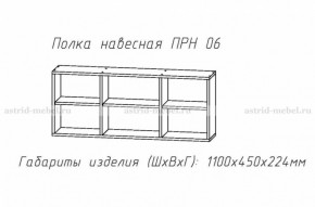 ПРИНЦЕССА Детская (модульная) в Шадринске - shadrinsk.ok-mebel.com | фото 14