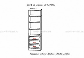 ПРИНЦЕССА Детская (модульная) в Шадринске - shadrinsk.ok-mebel.com | фото 26