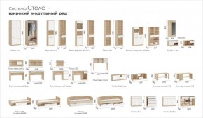 Детская Система Стелс (Модульная) Дуб сонома/Белый в Шадринске - shadrinsk.ok-mebel.com | фото 5