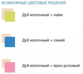 Набор мебели для детской Юниор-11.1 (900*1900) ЛДСП в Шадринске - shadrinsk.ok-mebel.com | фото 2