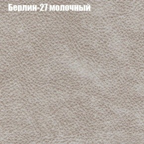 Диван Бинго 1 (ткань до 300) в Шадринске - shadrinsk.ok-mebel.com | фото 18