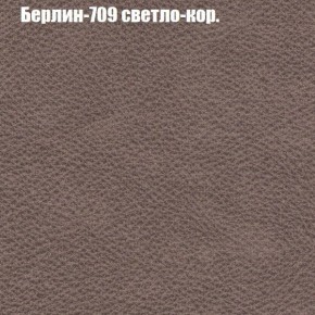 Диван Бинго 1 (ткань до 300) в Шадринске - shadrinsk.ok-mebel.com | фото 20