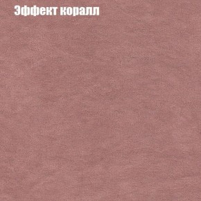 Диван Бинго 1 (ткань до 300) в Шадринске - shadrinsk.ok-mebel.com | фото 62