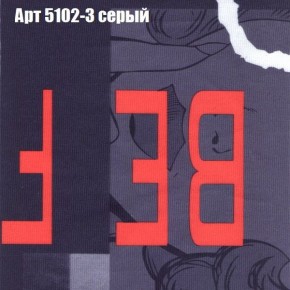 Диван Бинго 3 (ткань до 300) в Шадринске - shadrinsk.ok-mebel.com | фото 16