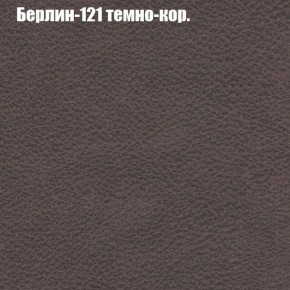 Диван Бинго 3 (ткань до 300) в Шадринске - shadrinsk.ok-mebel.com | фото 18