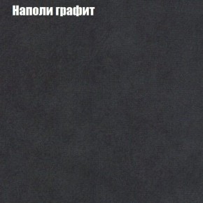 Диван Бинго 3 (ткань до 300) в Шадринске - shadrinsk.ok-mebel.com | фото 39