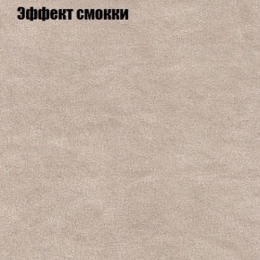 Диван Бинго 3 (ткань до 300) в Шадринске - shadrinsk.ok-mebel.com | фото 65