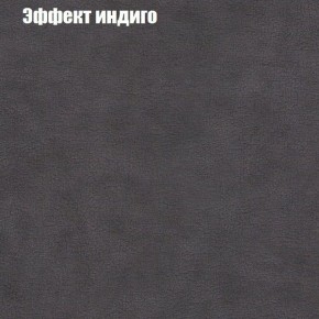 Диван Бинго 4 (ткань до 300) в Шадринске - shadrinsk.ok-mebel.com | фото 63