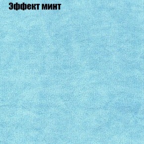 Диван Бинго 4 (ткань до 300) в Шадринске - shadrinsk.ok-mebel.com | фото 67