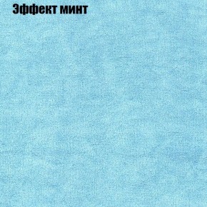 Диван Фреш 1 (ткань до 300) в Шадринске - shadrinsk.ok-mebel.com | фото 56