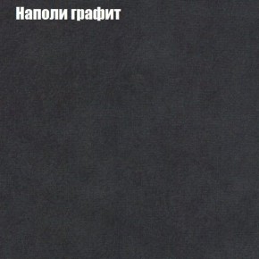 Диван Фреш 2 (ткань до 300) в Шадринске - shadrinsk.ok-mebel.com | фото 30