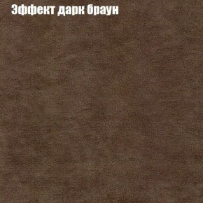 Диван Фреш 2 (ткань до 300) в Шадринске - shadrinsk.ok-mebel.com | фото 49