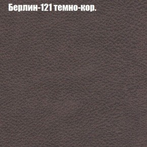 Диван Фреш 2 (ткань до 300) в Шадринске - shadrinsk.ok-mebel.com | фото 9