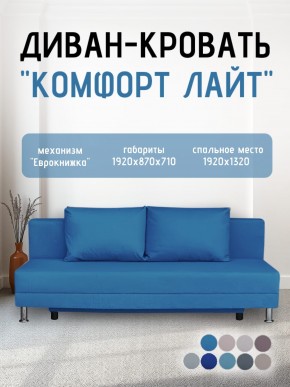 Диван-кровать Комфорт ЛАЙТ без подлокотников (2 подушки) BALTIC GREY в Шадринске - shadrinsk.ok-mebel.com | фото 21