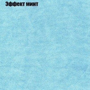 Диван Маракеш (ткань до 300) в Шадринске - shadrinsk.ok-mebel.com | фото 63