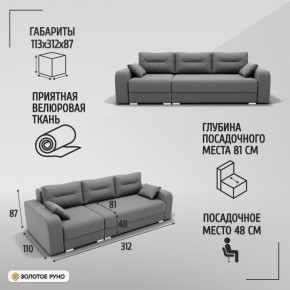 Диван Модерн-2 (НПБ) с выдвижной оттоманкой в Шадринске - shadrinsk.ok-mebel.com | фото 2