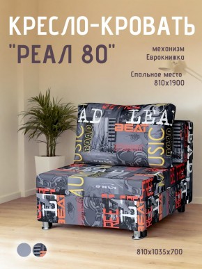 Диван Реал 80 без подлокотников (Принт "MUSIC") в Шадринске - shadrinsk.ok-mebel.com | фото