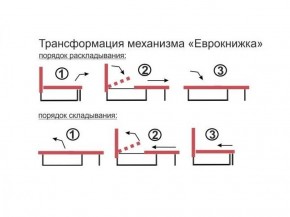 Диван угловой Алиса Bahama VISION без подлокотников в Шадринске - shadrinsk.ok-mebel.com | фото 4