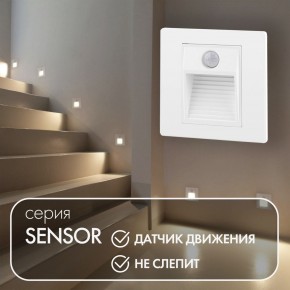 DK1020-WH Светильник встраиваемый в стену c датчиком движения, IP 20, LED 3000, 1 Вт, белый, пластик в Шадринске - shadrinsk.ok-mebel.com | фото 2