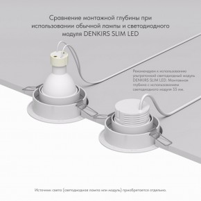 DK2026-WH Встраиваемый светильник, IP 20, 50 Вт, GU10, белый, алюминий в Шадринске - shadrinsk.ok-mebel.com | фото 6