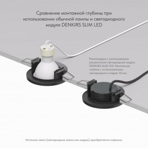 DK2030-BK Встраиваемый светильник, IP 20, 50 Вт, GU10, черный, алюминий в Шадринске - shadrinsk.ok-mebel.com | фото 4