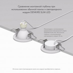 DK2030-WH Встраиваемый светильник, IP 20, 50 Вт, GU10, белый, алюминий в Шадринске - shadrinsk.ok-mebel.com | фото 4