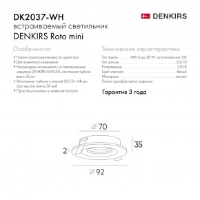 DK2037-WH Встраиваемый светильник , IP 20, 50 Вт, GU10, белый, алюминий в Шадринске - shadrinsk.ok-mebel.com | фото 6