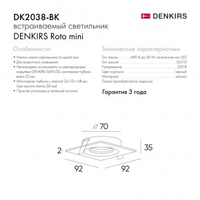 DK2038-BK Встраиваемый светильник , IP 20, 50 Вт, GU10, черный, алюминий в Шадринске - shadrinsk.ok-mebel.com | фото 2