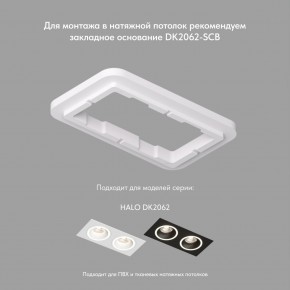 DK2062-WH Встраиваемый светильник, IP 20, до 15 Вт, GU10, LED, белый, алюминий в Шадринске - shadrinsk.ok-mebel.com | фото 2