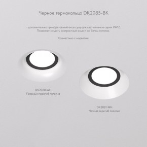 DK2080-WH Встраиваемый точечный светильник для натяжных ПВХ потолков INVIZ, IP 20, до 9 Вт, GU10, LED, белый, ABS-пластик в Шадринске - shadrinsk.ok-mebel.com | фото 6
