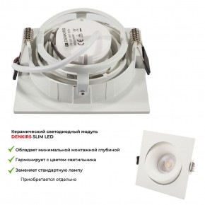 DK2121-WH Встраиваемый светильник, IP 20, 50 Вт, GU10, белый, алюминий в Шадринске - shadrinsk.ok-mebel.com | фото 6