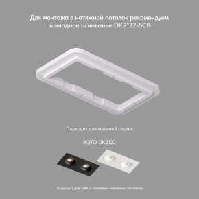 DK2122-WH Встраиваемый светильник, IP 20, 50 Вт, GU10, белый, алюминий в Шадринске - shadrinsk.ok-mebel.com | фото 4
