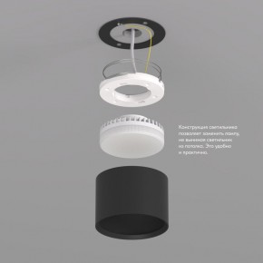 DK2601-BK Светильник накладной LUND, IP 20, до 15 Вт, GX53, LED, черный, алюминий в Шадринске - shadrinsk.ok-mebel.com | фото 3