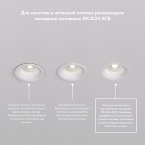 DK3024-WH Встраиваемый светильник, IP 20, 10 Вт, GU5.3, LED, белый, пластик в Шадринске - shadrinsk.ok-mebel.com | фото 8
