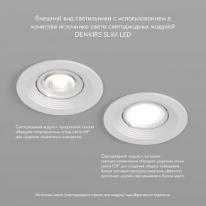 DK3029-WH Встраиваемый светильник, IP 20, 10 Вт, GU5.3, LED, белый, пластик в Шадринске - shadrinsk.ok-mebel.com | фото 3