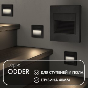 DK3050-BK Светильник встраиваемый в стену, IP 20, LED 3000, 1 Вт, черный пластик в Шадринске - shadrinsk.ok-mebel.com | фото 2