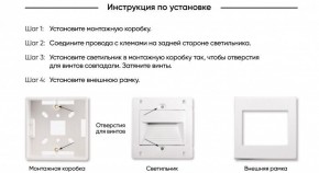 DK3050-WH Светильник встраиваемый в стену, IP 20, LED 3000, 1 Вт, белый, пластик в Шадринске - shadrinsk.ok-mebel.com | фото 7