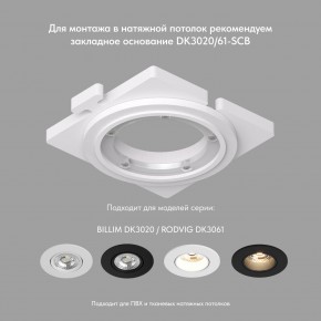 DK3061-BBR Встраиваемый светильник, IP 20, 10 Вт, GU5.3, LED, черный/бронзовый, пластик в Шадринске - shadrinsk.ok-mebel.com | фото 3