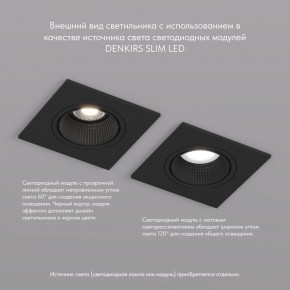 DK3071-BK Встраиваемый светильник, IP 20, 10 Вт, GU5.3, LED, черный/черный, пластик в Шадринске - shadrinsk.ok-mebel.com | фото 4