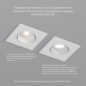 DK3071-WH Встраиваемый светильник, IP 20, 10 Вт, GU5.3, LED, белый/белый, пластик в Шадринске - shadrinsk.ok-mebel.com | фото 4