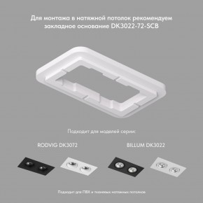 DK3072-WBR Встраиваемый светильник, IP 20, 10 Вт, GU5.3, LED, белый/бронзовый, пластик в Шадринске - shadrinsk.ok-mebel.com | фото 3